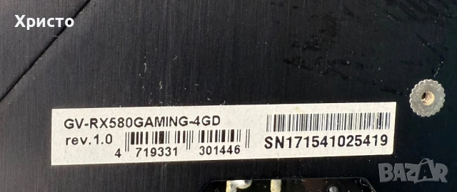 НОВО Геймърска видеокарта Gigabyte Radeon RX 580 GAMING 4GB, снимка 5 - Видеокарти - 52844453