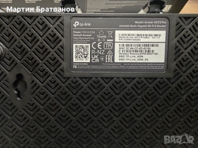 Рутер TP-Link Archer AX72 Pro, снимка 4 - Рутери - 52876566