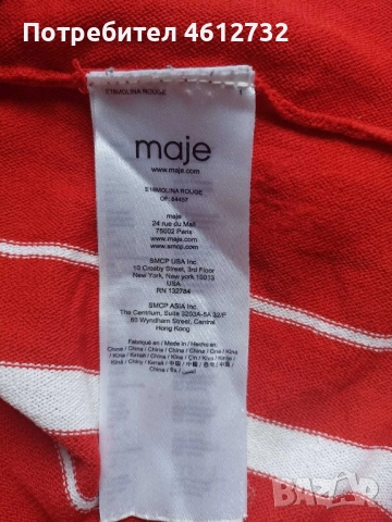 Дамска блуза Maje, снимка 6 - Тениски - 52537276