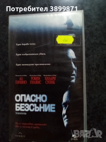 Продавам видеокасети цена 10 лева, снимка 10 - DVD филми - 50447253