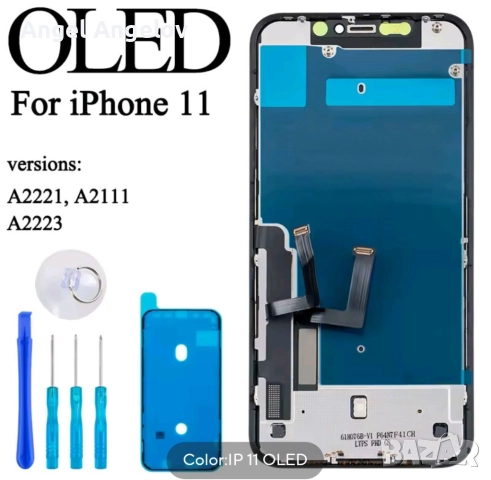 Нов дисплей за айфон 11 ,цена 50 лв., снимка 2 - Други - 51706023