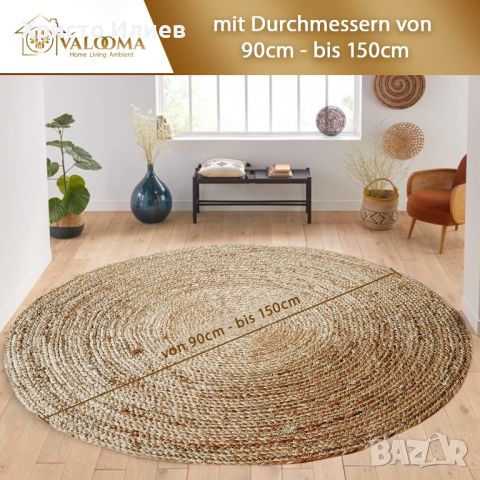 Кръгъл килим от юта 150см Бохо стил Естествени растителни влакна, снимка 6 - Килими - 45450187