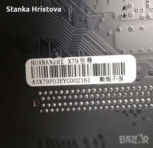 Геймърско дъно Gaming X 79, за части., снимка 6 - Дънни платки - 53406527