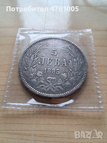 Колекционерска монета , снимка 2 - Нумизматика и бонистика - 54076734