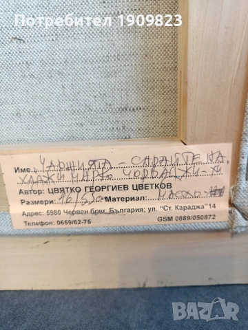 Картина Цвятко Цветков , снимка 6 - Картини - 51535834