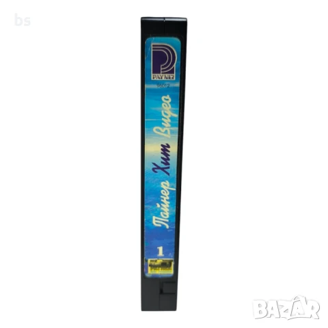 Пайнер Хит Видео 1 - Видео касета , снимка 4 - Други жанрове - 50507662