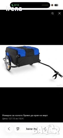 Ремарке за колело , снимка 2 - Велосипеди - 54052958