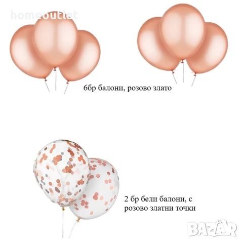 ПРОМОЦИЯ Комплект за моминско парти BRIDE TO BE балони + аксесоари X00179UOX9, снимка 3 - Други - 50777444