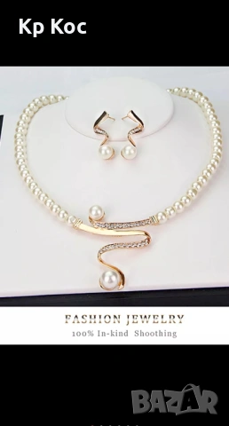 Колие комплект - различни модели, снимка 4 - Бижутерийни комплекти - 39100419