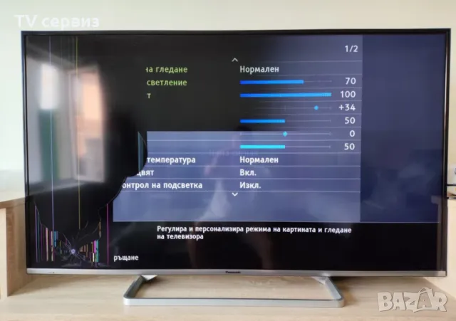 Купувам / Търся счупени  LED Телевизори, снимка 1 - Части и Платки - 13720215