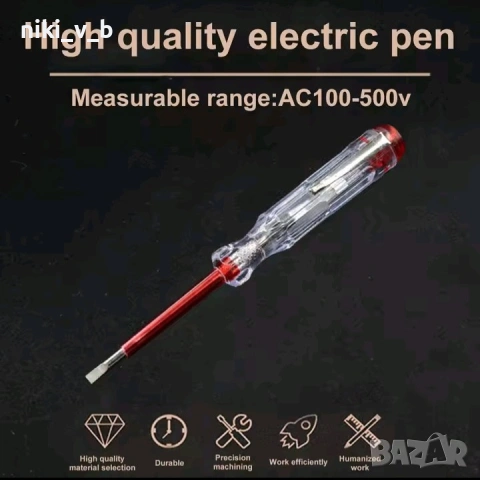 Класически фазомер