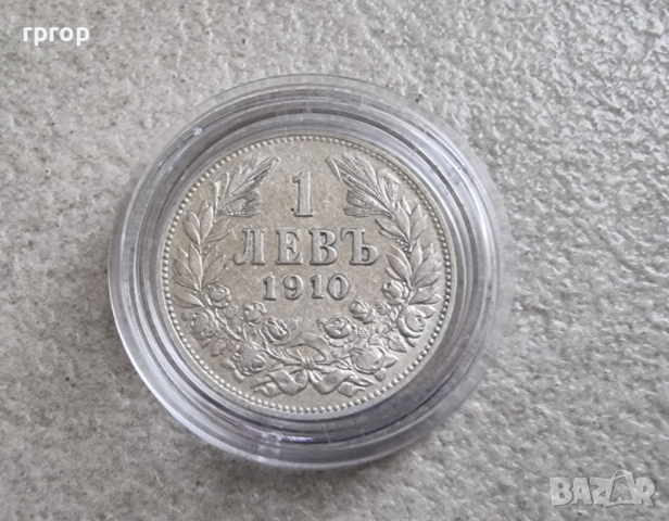 Монета 2 . България . 1 лев. Сребро. 1910 година.