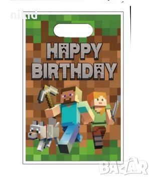 Minecraft Майнкрафт 10 бр торбички за сладки подарък рожден ден парти