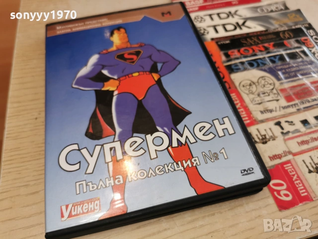 СУПЕРМЕН 1 ДВД 1003260834LCHERY1, снимка 15 - DVD филми - 53776619