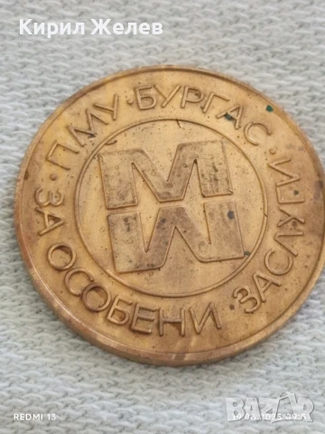 Стари плакети,кокарда от соца ПМУ- БУРГАС ЗА ОСОБЕНИ ЗАСЛУГИ 34888, снимка 5 - Антикварни и старинни предмети - 50720337