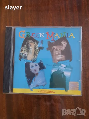 Оригинален диск Greek mania, снимка 1 - CD дискове - 48617454