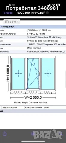 Дограма трокал 5к ка стъкло, снимка 3 - Дограми - 49321283