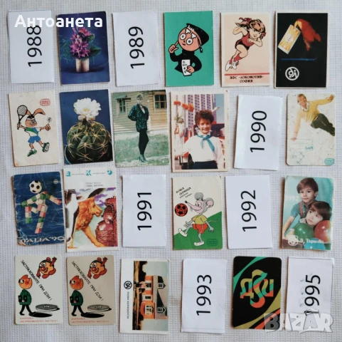 Календарчета Джобни За размяна, снимка 7 - Други ценни предмети - 13165057