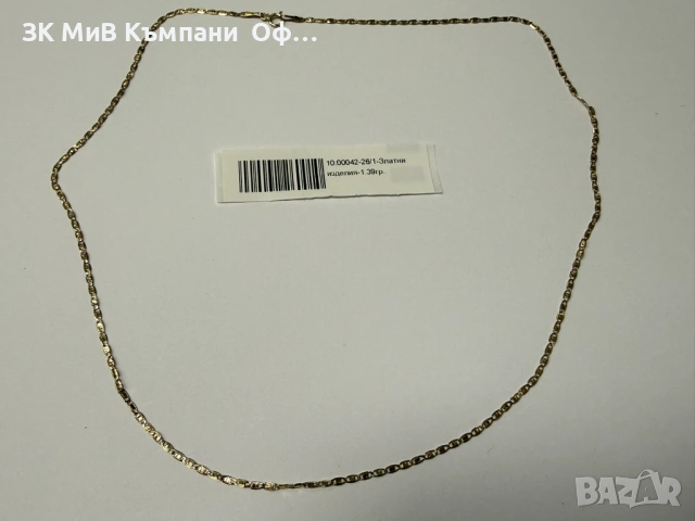 Златен синджир - 1.39гр. - 14К