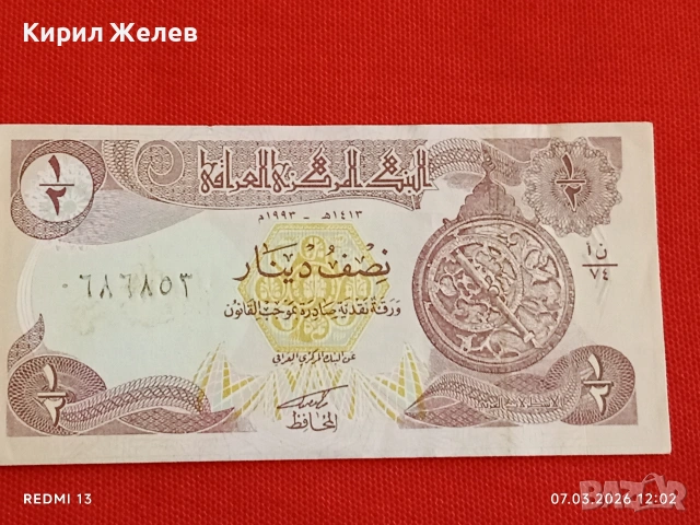 Банкнота ИРАК много красива перфектно състояние непрегъвана за КОЛЕКЦИЯ ДЕКОРАЦИЯ 53983, снимка 7 - Нумизматика и бонистика - 53744200