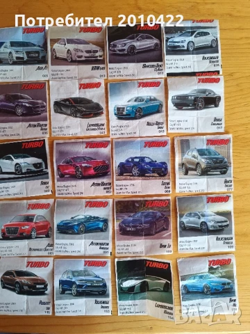 Картинки от дъвки Турбо,салфетки, чипове Чипикао,стикери Билла