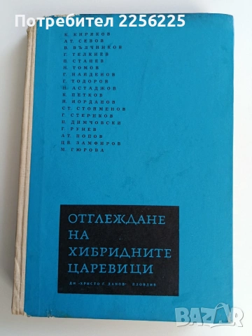 Отглеждане на хибридните царевици