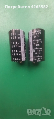 Електролитни кондензатори " nichicon " 400V 