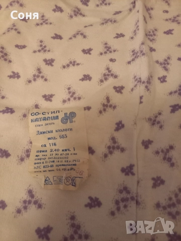 бельо от старо време - дамско, мъжко ,детско, снимка 15 - Бельо - 52683308