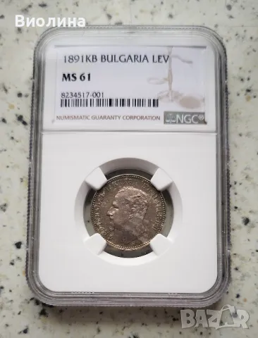 1 лев 1891 MS 61 NGC , снимка 1 - Нумизматика и бонистика - 46746559