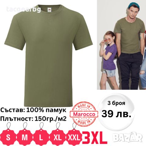 Тениска T-Shirt цвят Olive, снимка 1 - Тениски - 46246824