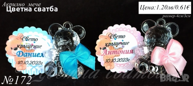 Подаръчета за кръщене- Мече, подаръци за кръщене, мечета подаръчета за кръщене, снимка 5 - Декорация - 25589116