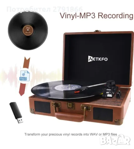 Грамофон, Bluetooth 33/45/78 RPM,запис от винил към MP3,USB 3.5мм нов, снимка 2 - Грамофони - 49010714