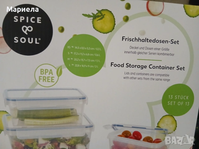Комплект кутии за храна 13 бр., снимка 2 - Други стоки за дома - 53608028