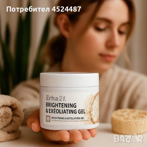 Изсветляващ и екфолиращ оризов гел
