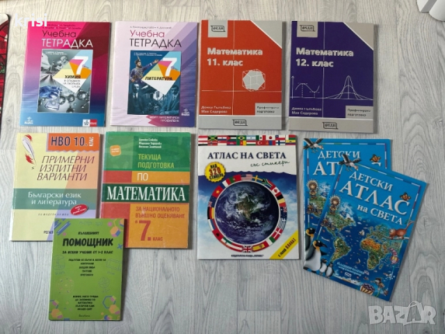 Учебници и помагала , снимка 5 - Учебници, учебни тетрадки - 51905854