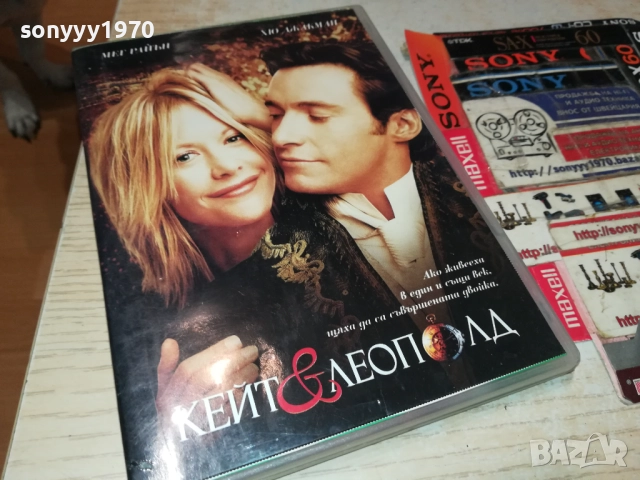 КЕЙТ И ЛЕОПОЛД ДВД 1409251433, снимка 12 - DVD филми - 51709566