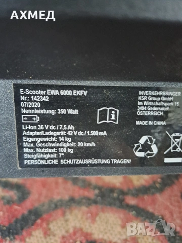 Електрическа Тротинетка DOC GREEN-EWA 6000-350W ,КАТО НОВА!, снимка 17 - Други спортове - 54065469