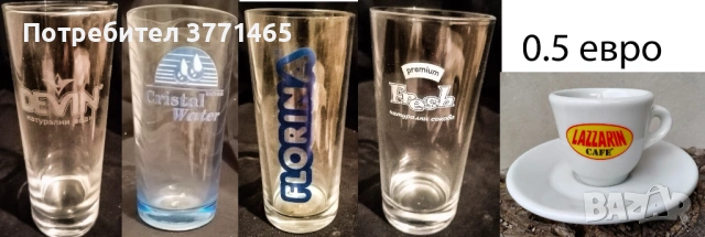 Рекламни чаши на безалкохолно, кафе, чай, вода, снимка 5 - Чаши - 52576008