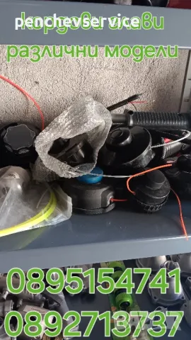 Сервиз/Ремонт/Резервни части/Агромашини/Градинска техника, снимка 13 - Селскостопанска техника - 32407389