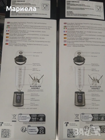 Преносим блендер Ninja BC151BK Blast, снимка 9 - Блендери - 53886627