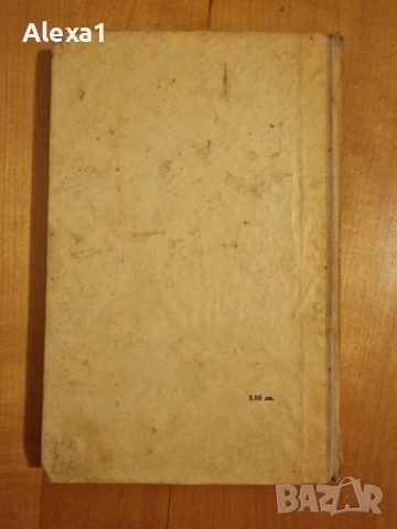 " Кошерът ", снимка 3 - Художествена литература - 53277124