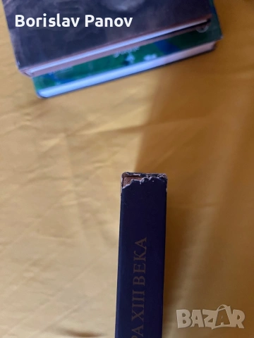 Французкая книжная миниатюра  XIII веко, снимка 5 - Енциклопедии, справочници - 54014151