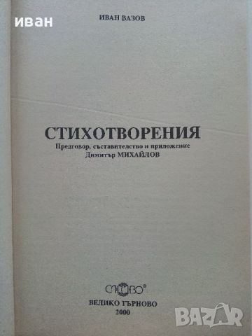 "Малка ученическа библиотека", снимка 16 - Учебници, учебни тетрадки - 40774434