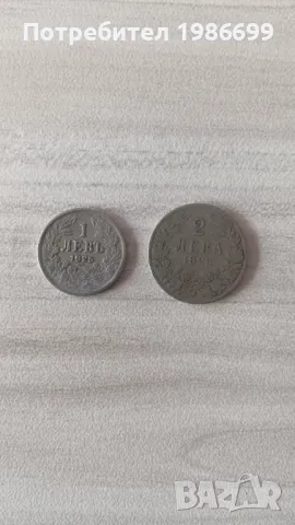 Монети 1925г., снимка 2 - Нумизматика и бонистика - 50150582