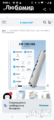 Lemorele TC19Plus USB-C 8-в-1 хъб с 4K HDMI и PD зареждане , снимка 6 - Друга електроника - 51493293