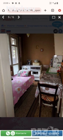 Тристаен под наем ,може и за нощувки  в апартамента или в стая.Борово, снимка 7 - Апартаменти - 53638257