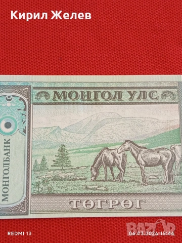 Банкнота МОНГОЛИЯ много красива перфектно състояние непрегъвана за КОЛЕКЦИЯ ДЕКОРАЦИЯ 53951, снимка 2 - Нумизматика и бонистика - 53736003