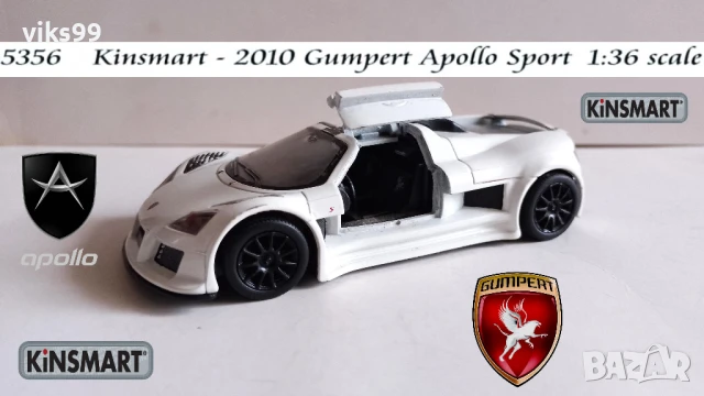 2010 Gumpert Apollo Sport Kinsmart 5356 - Мащаб 1:36, снимка 1
