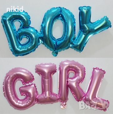 Boy Girl момиче момче фолиев фолио балон gender party парти разпознаване пола бебешки