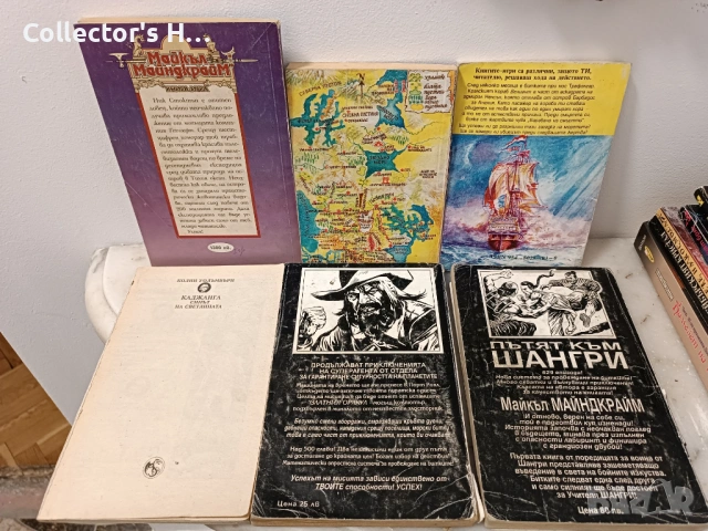 Сет книги-игри Майкъл Майндкрайм, Колин Уолъмбъри, Пътят на тигъра, снимка 2 - Художествена литература - 53049085
